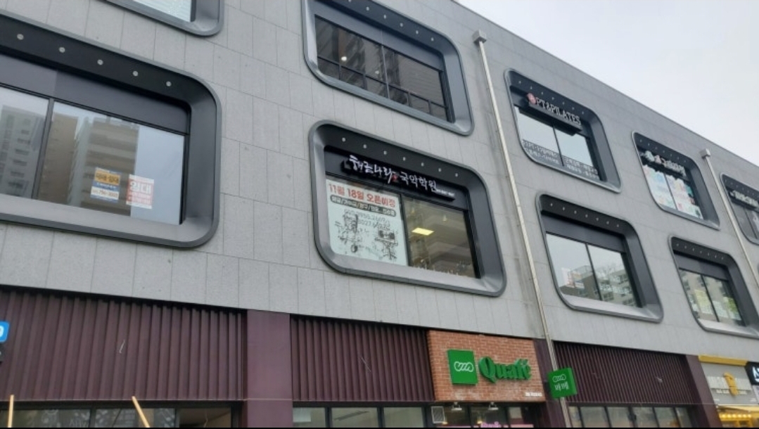 해금나라국악학원