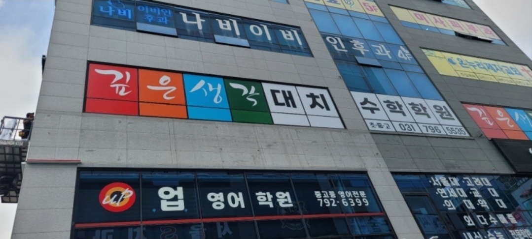 깊은생각수학학원1관