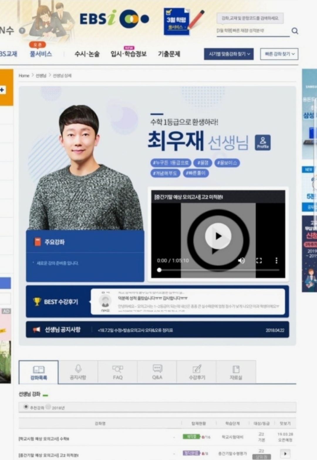 품격수학학원