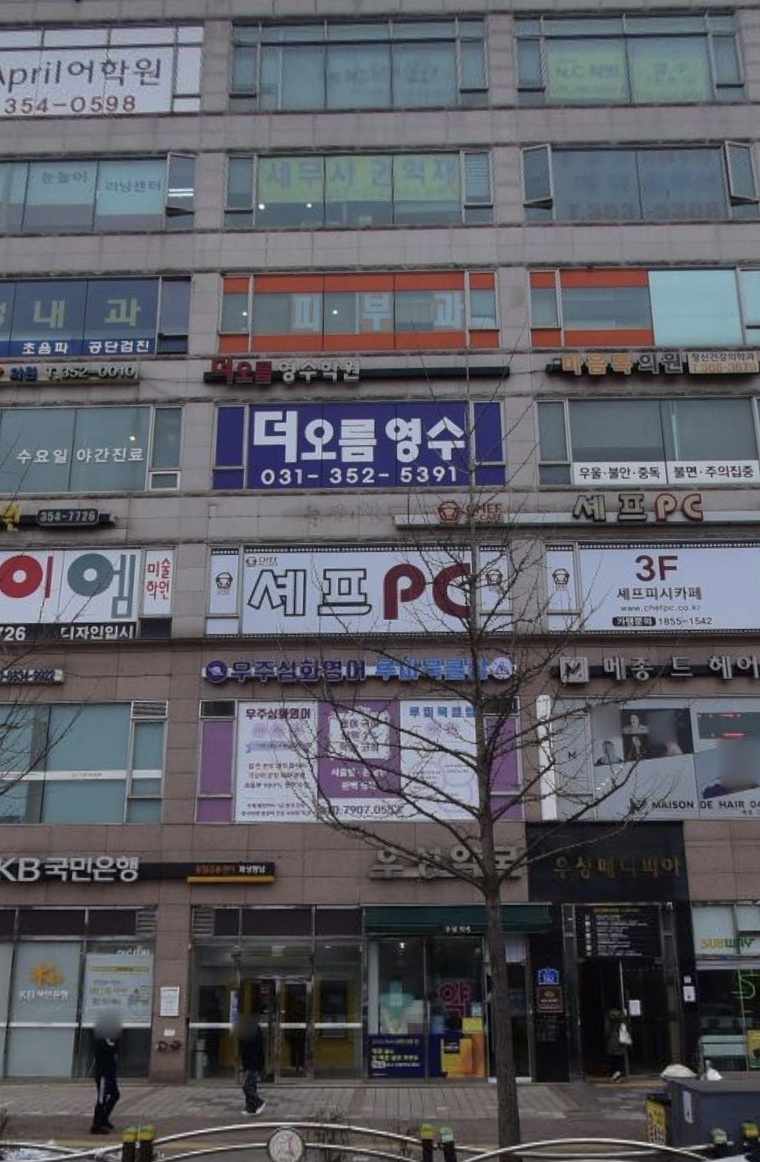 더오름영수학원