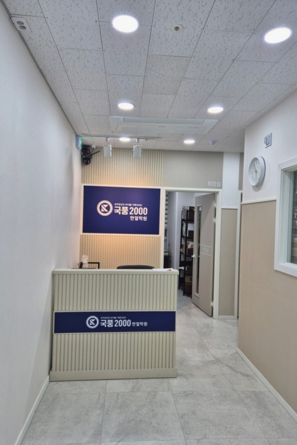 국풍2000한얼학원