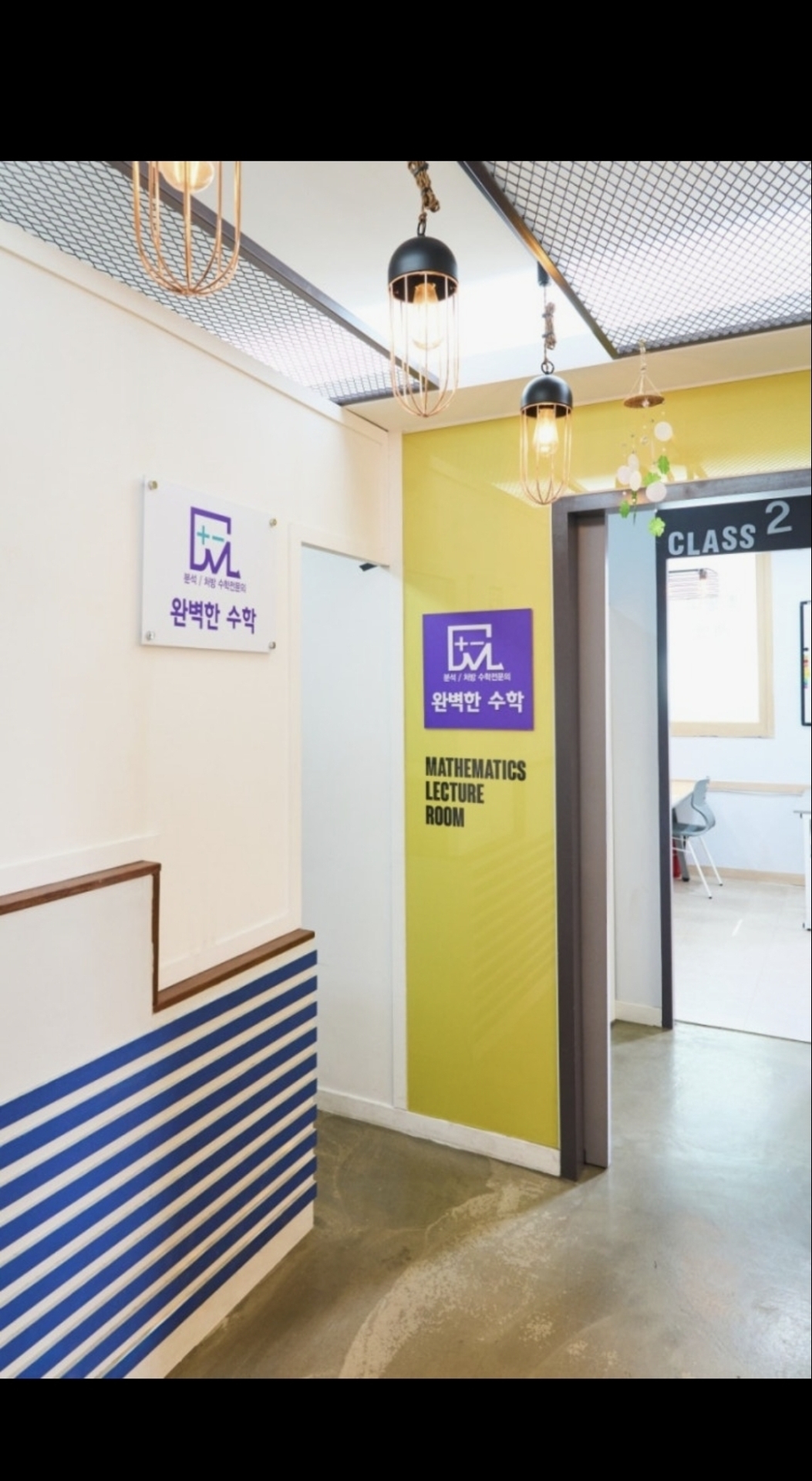 완벽한수학 죽림성지점