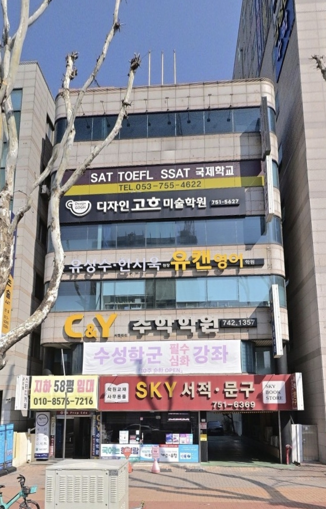 디자인고흐미술학원 대구본원