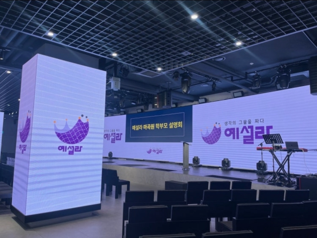 예설라 강서마곡원