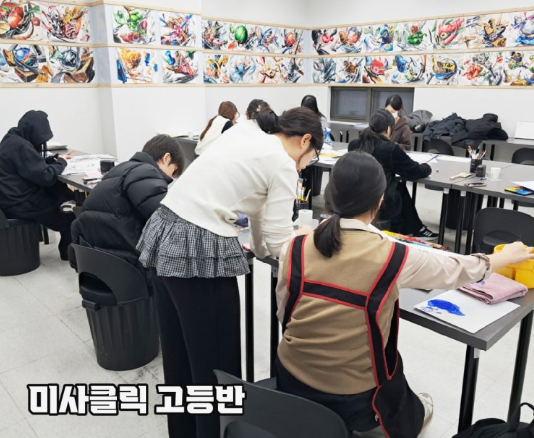 클릭미술학원