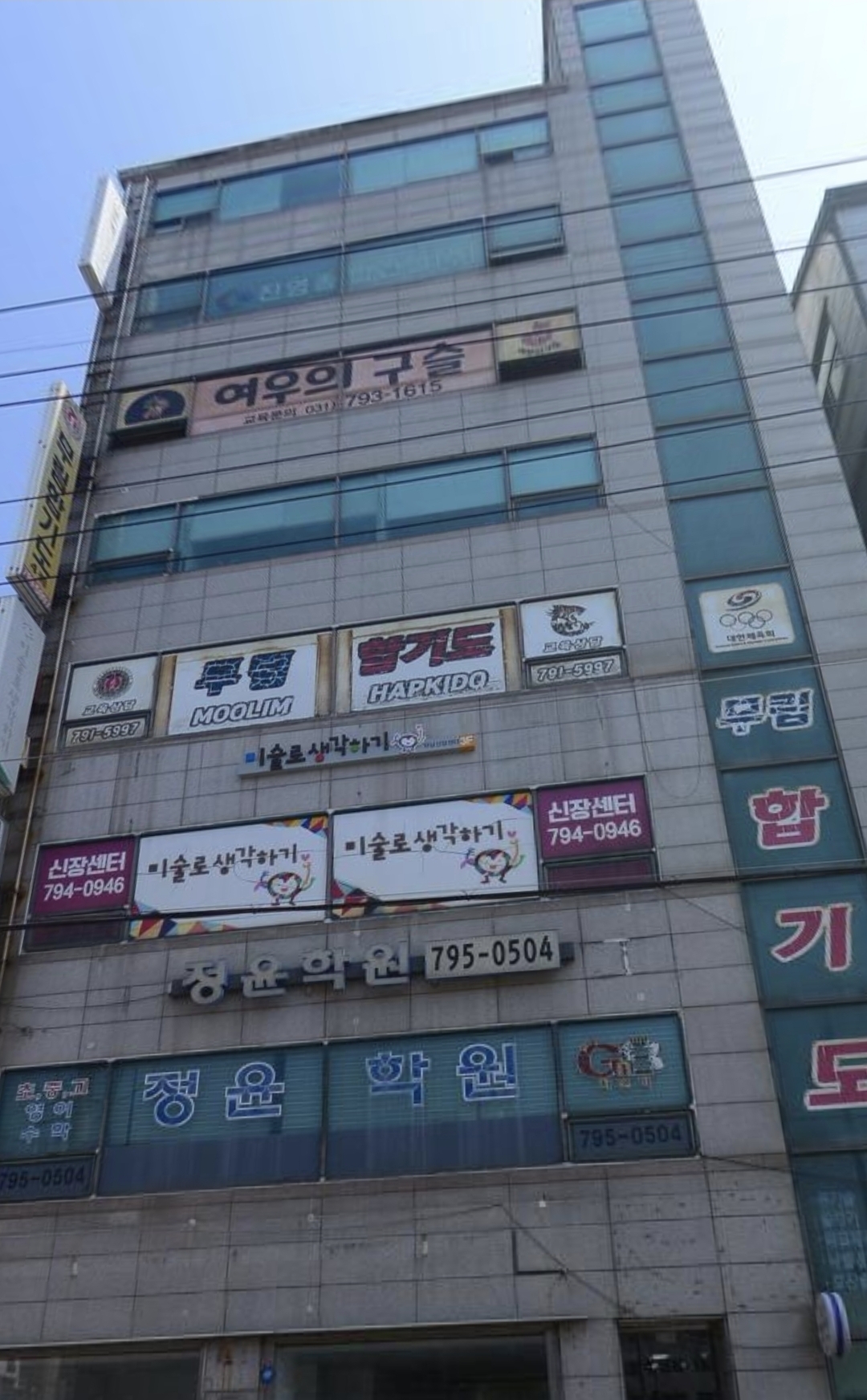 여우의구슬학원