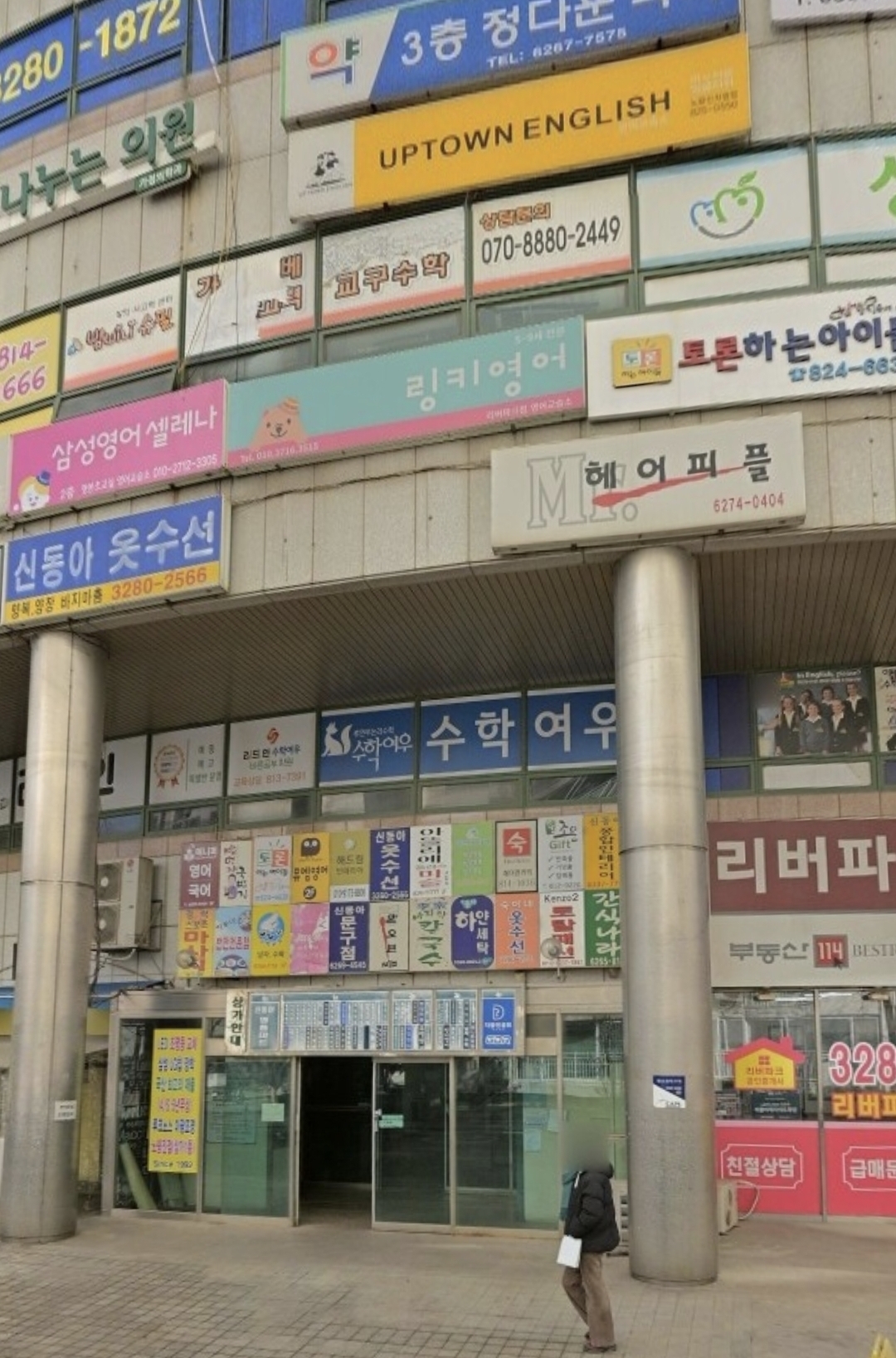 리드인수학여우바른공부학원
