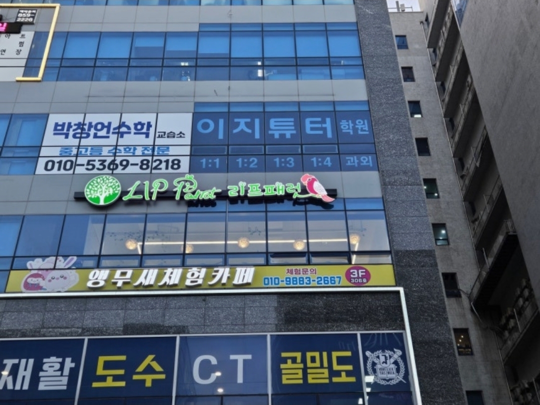 이지튜터(EZ TUTOR)학원