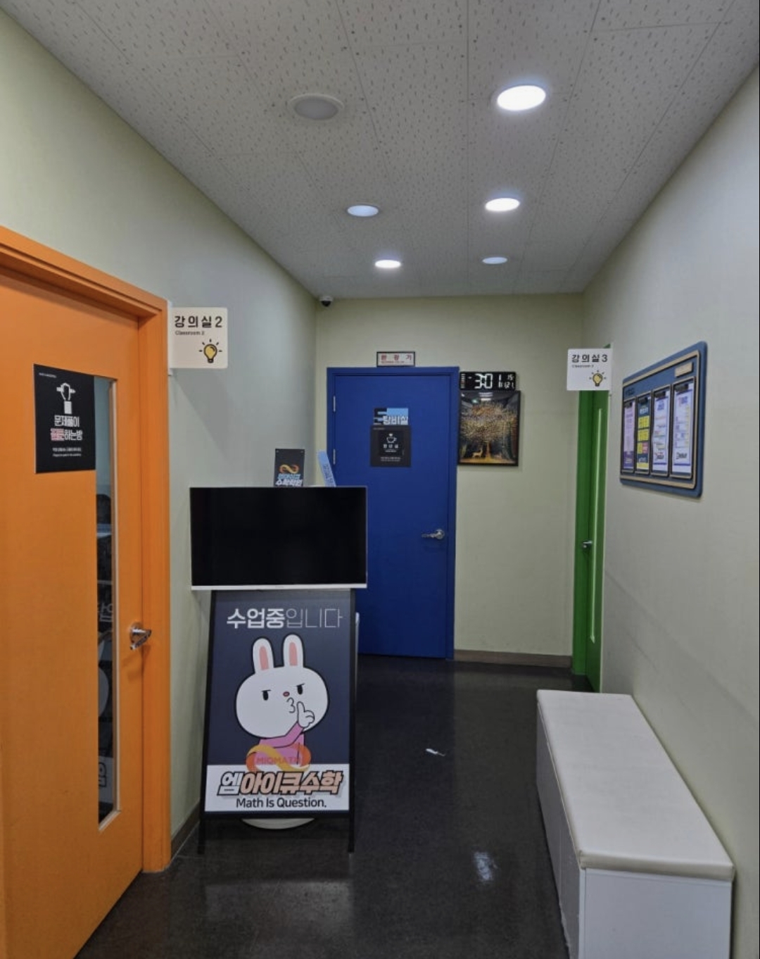 엠아이큐수학학원