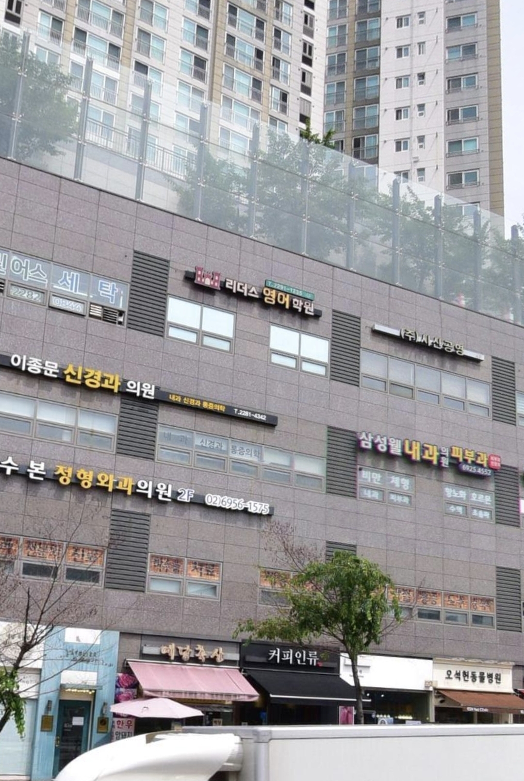 리더스영어보습학원