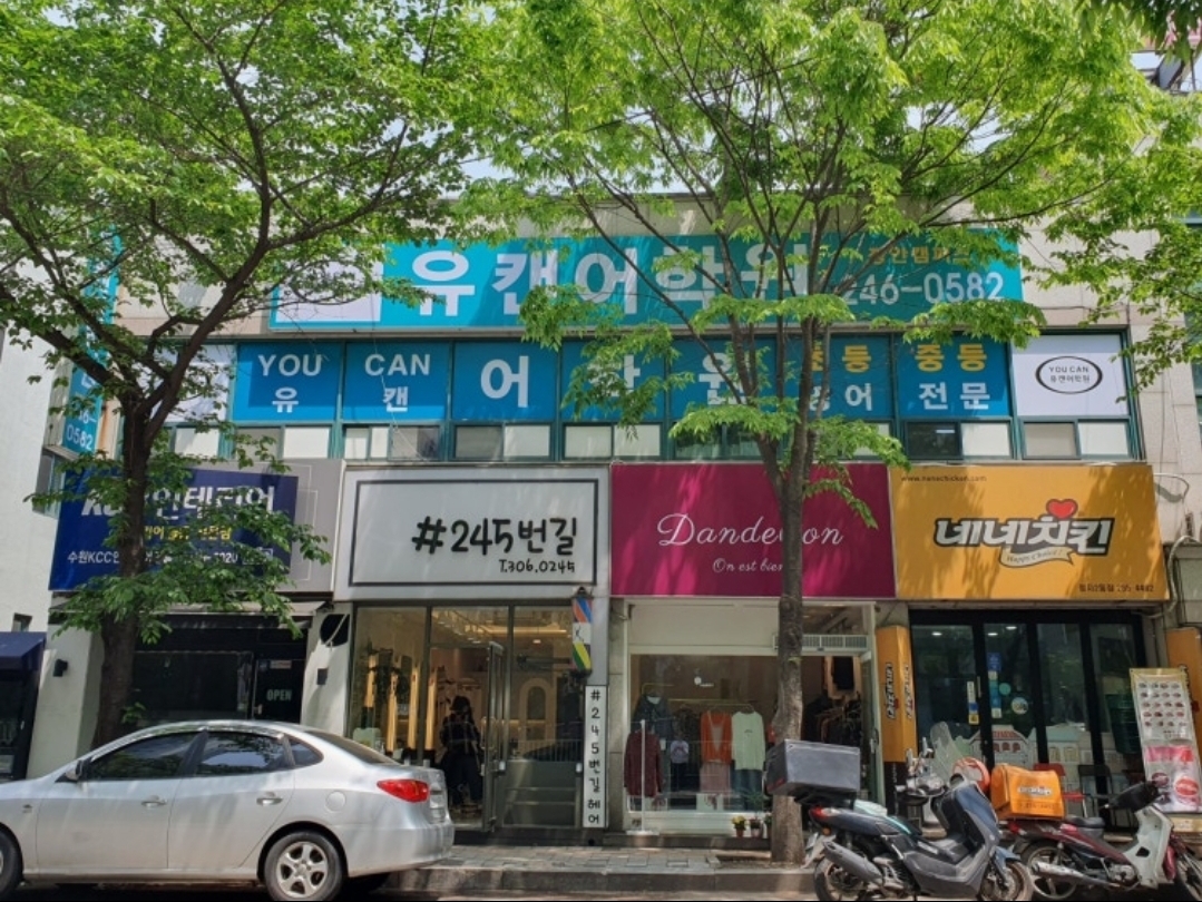 유캔어학원