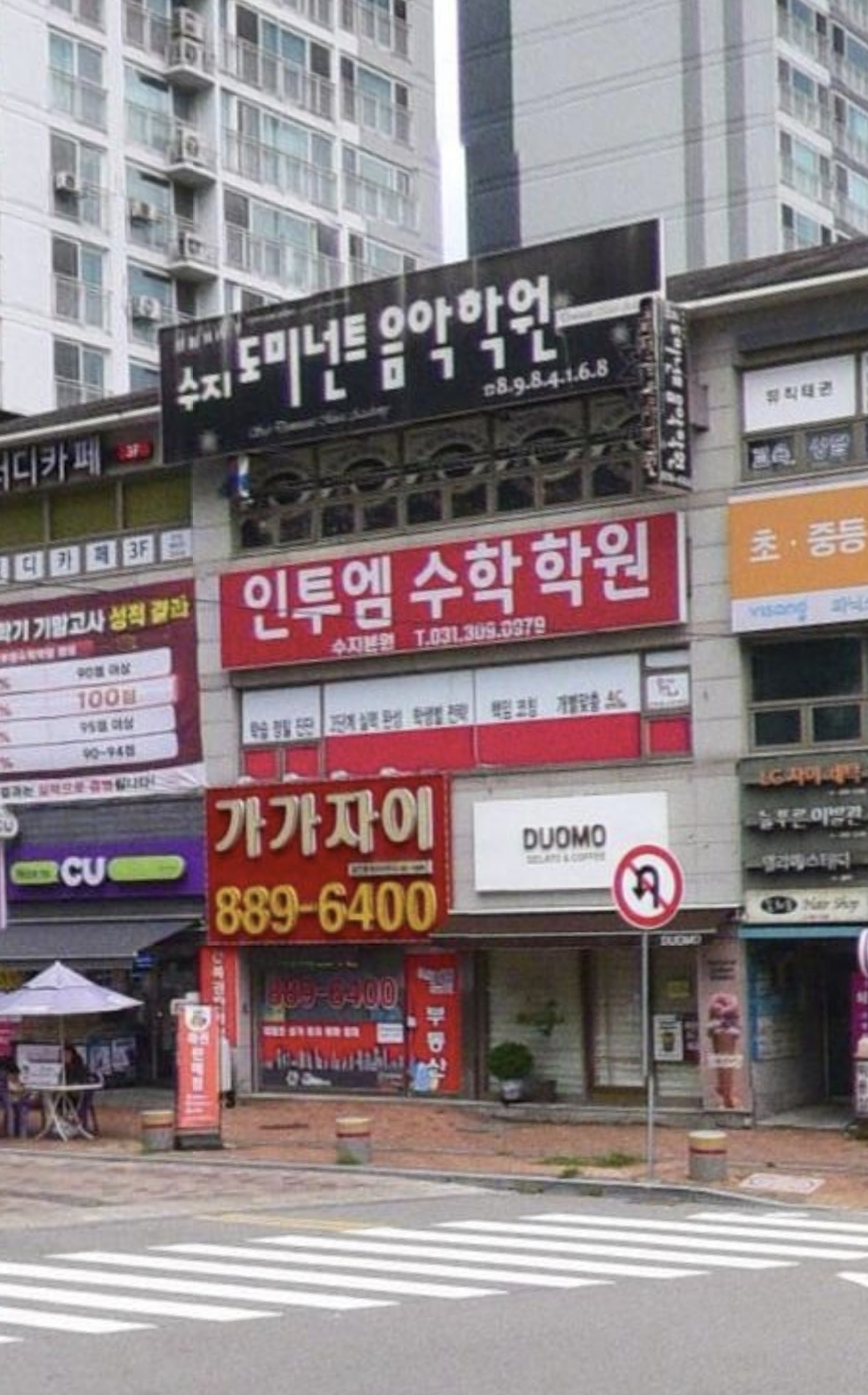 인투엠수학학원