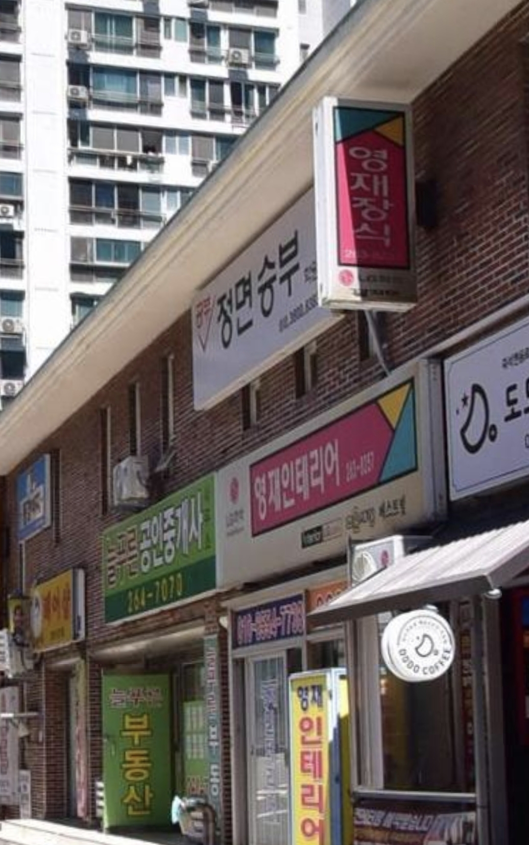 공부정면승부학원