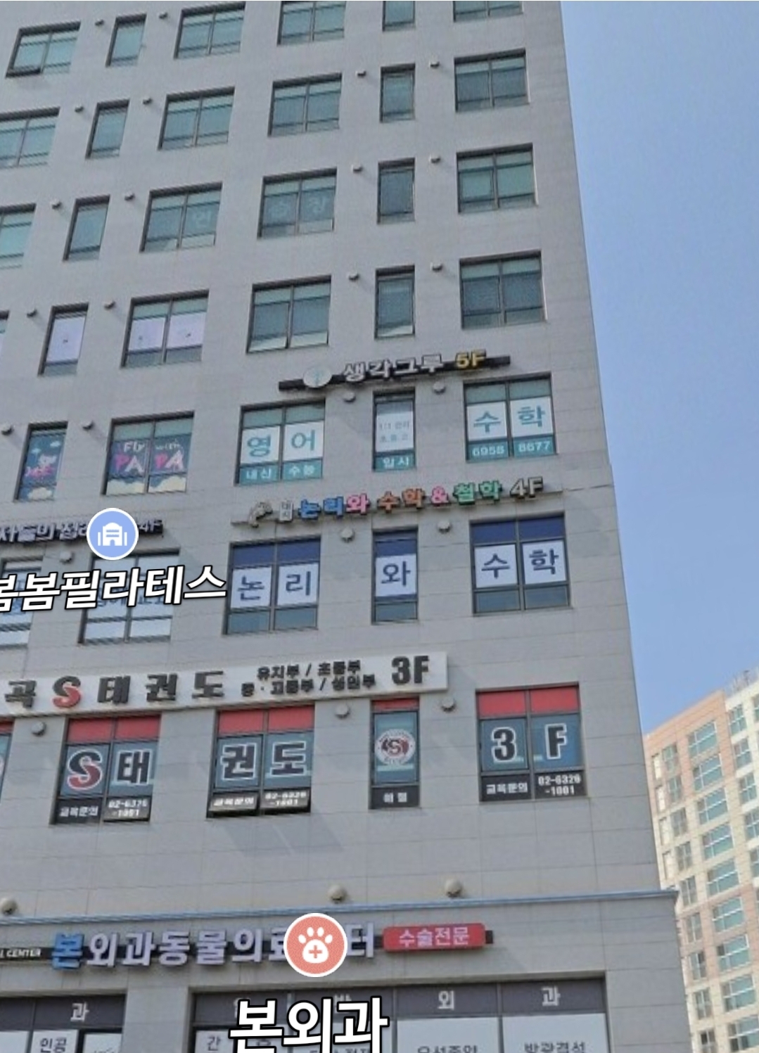 논리와수학&과학학원
