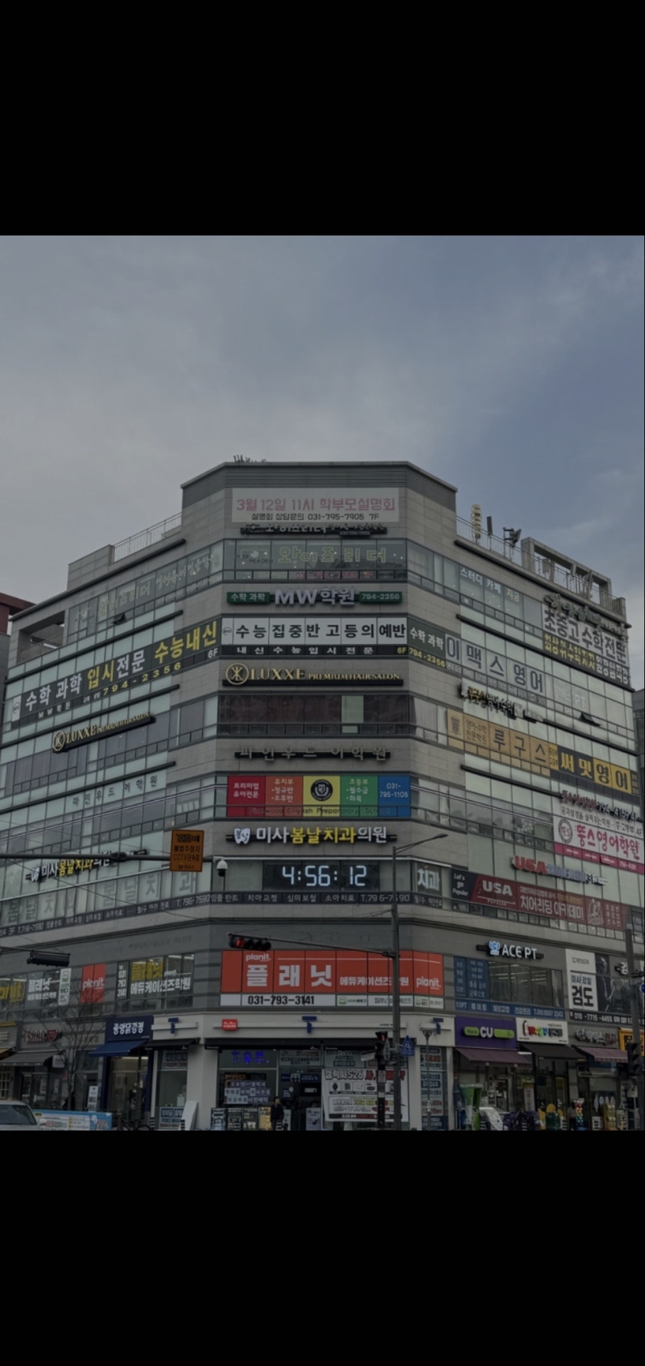 MW수학과학학원