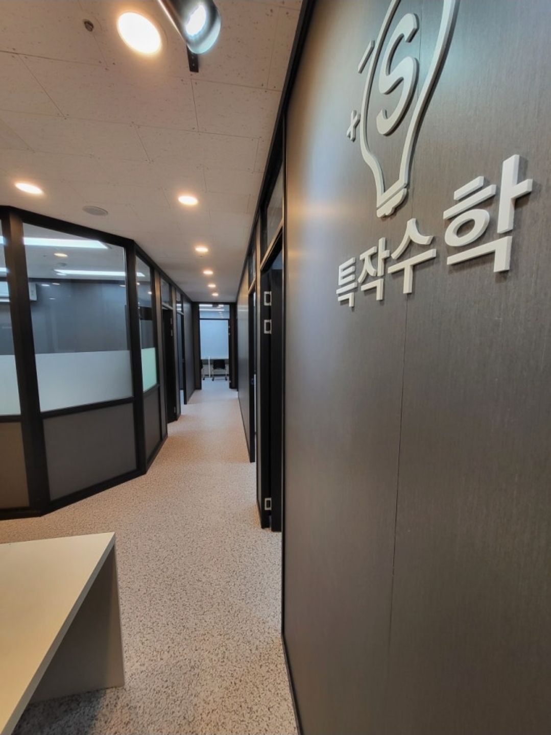 특작수학옥정학원