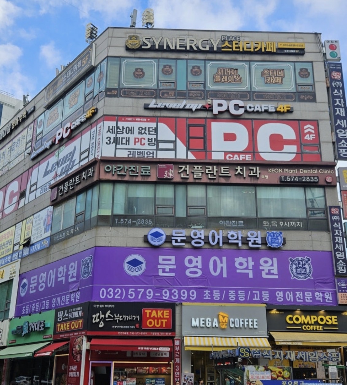 문영어학원