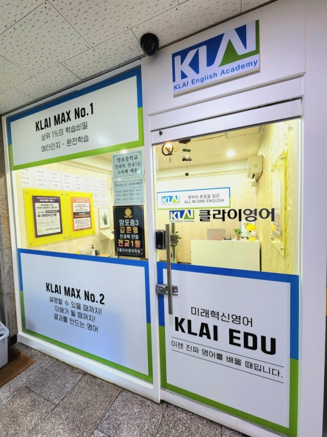 클라이영어학원