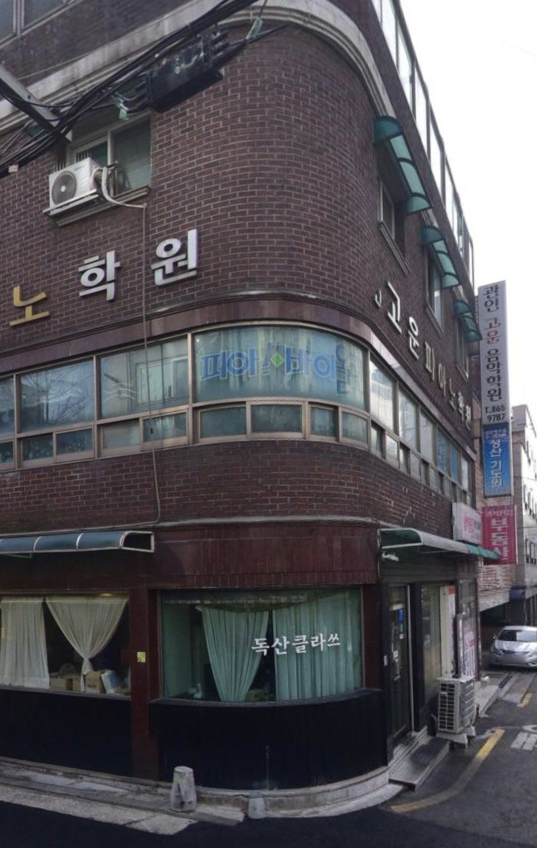 고운음악학원