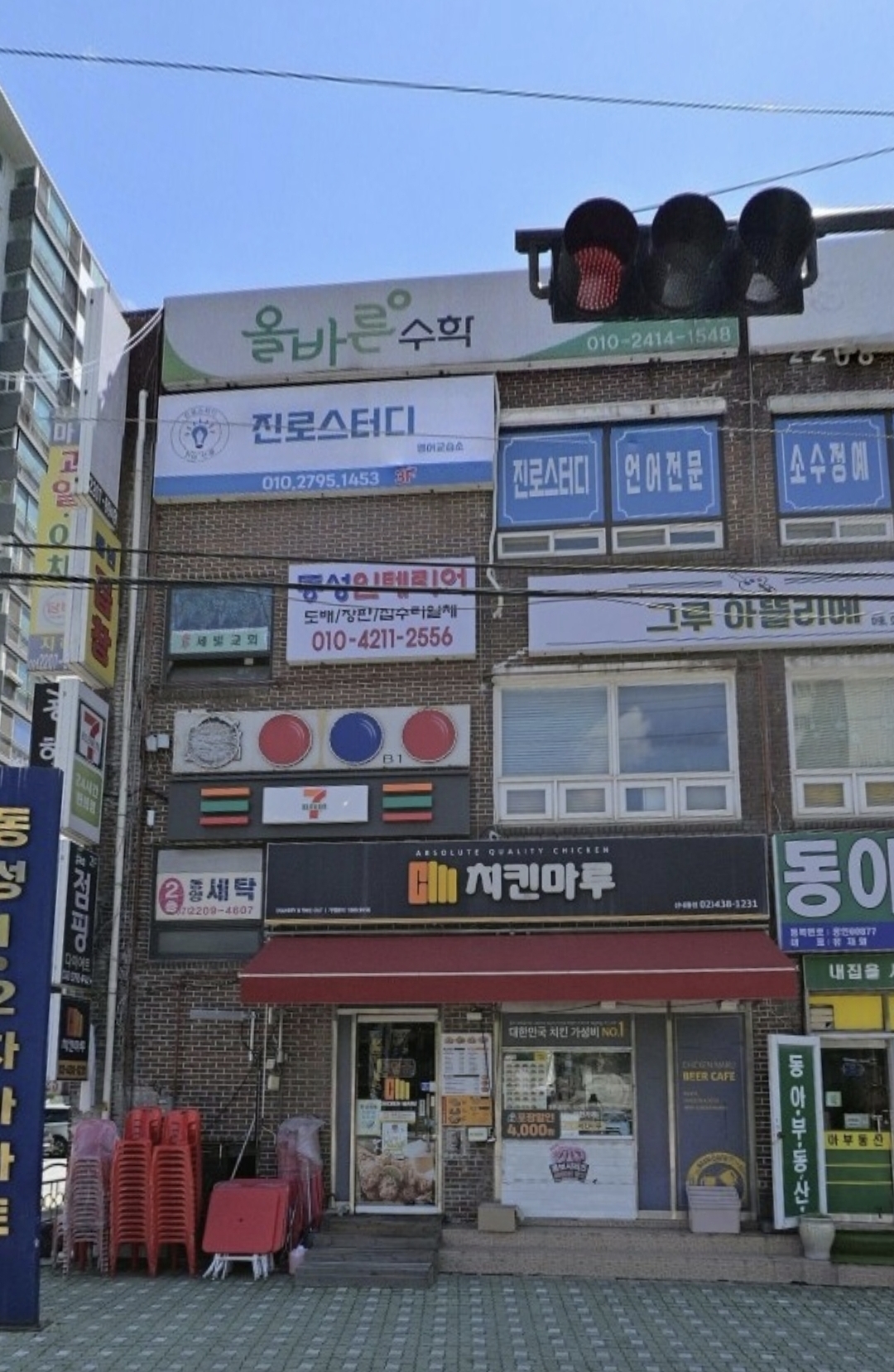 올바른진로학원