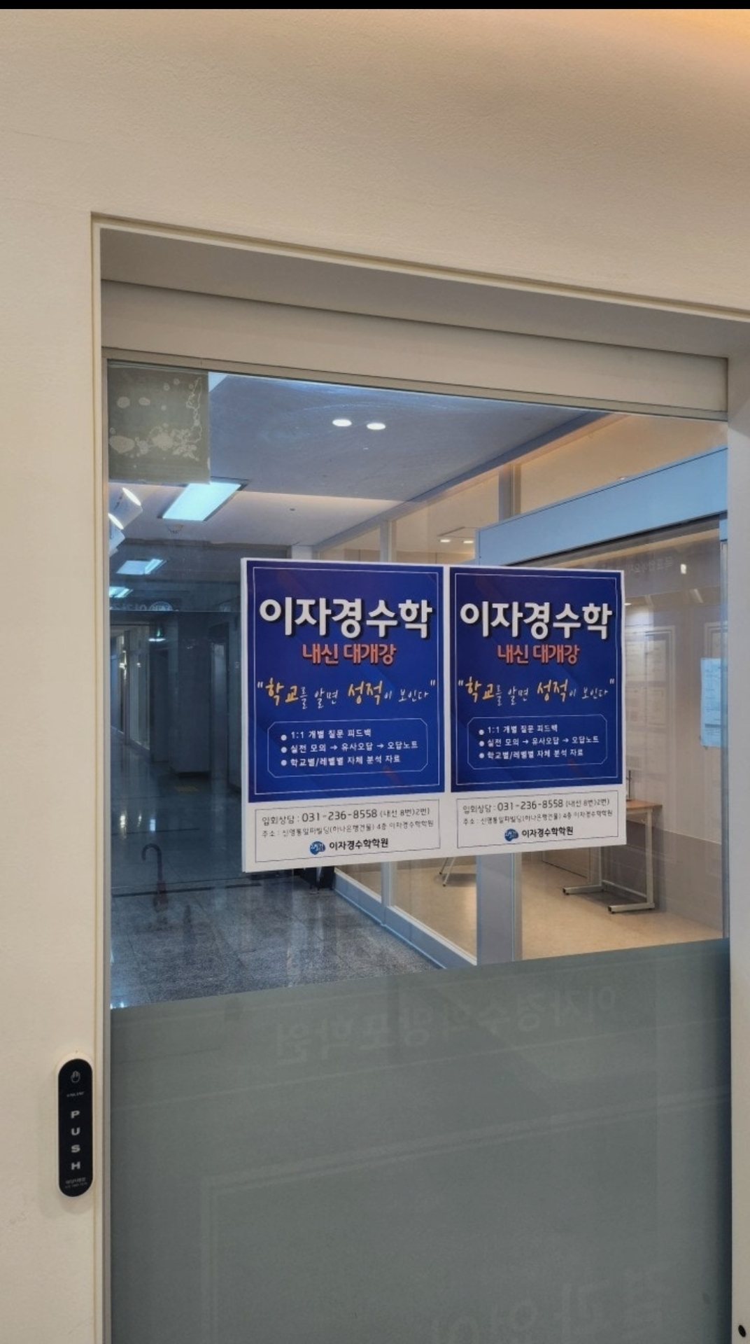 이자경수학 망포관