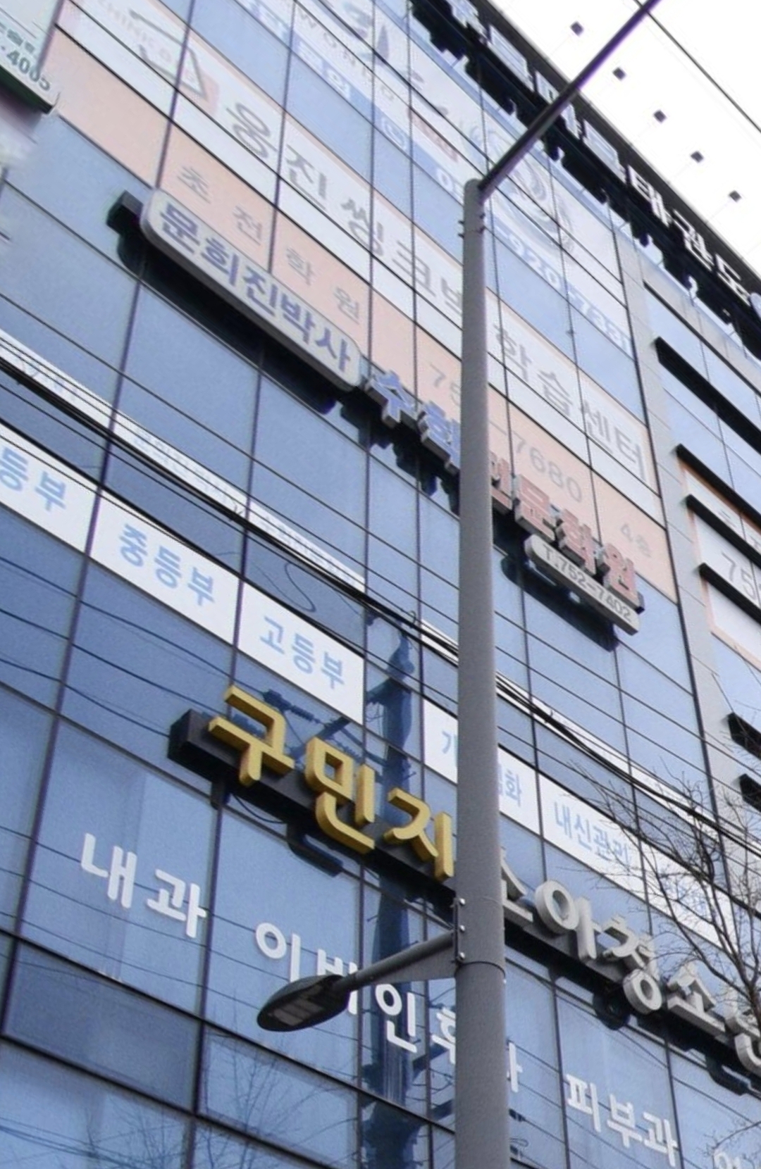 문희진박사수학전문학원