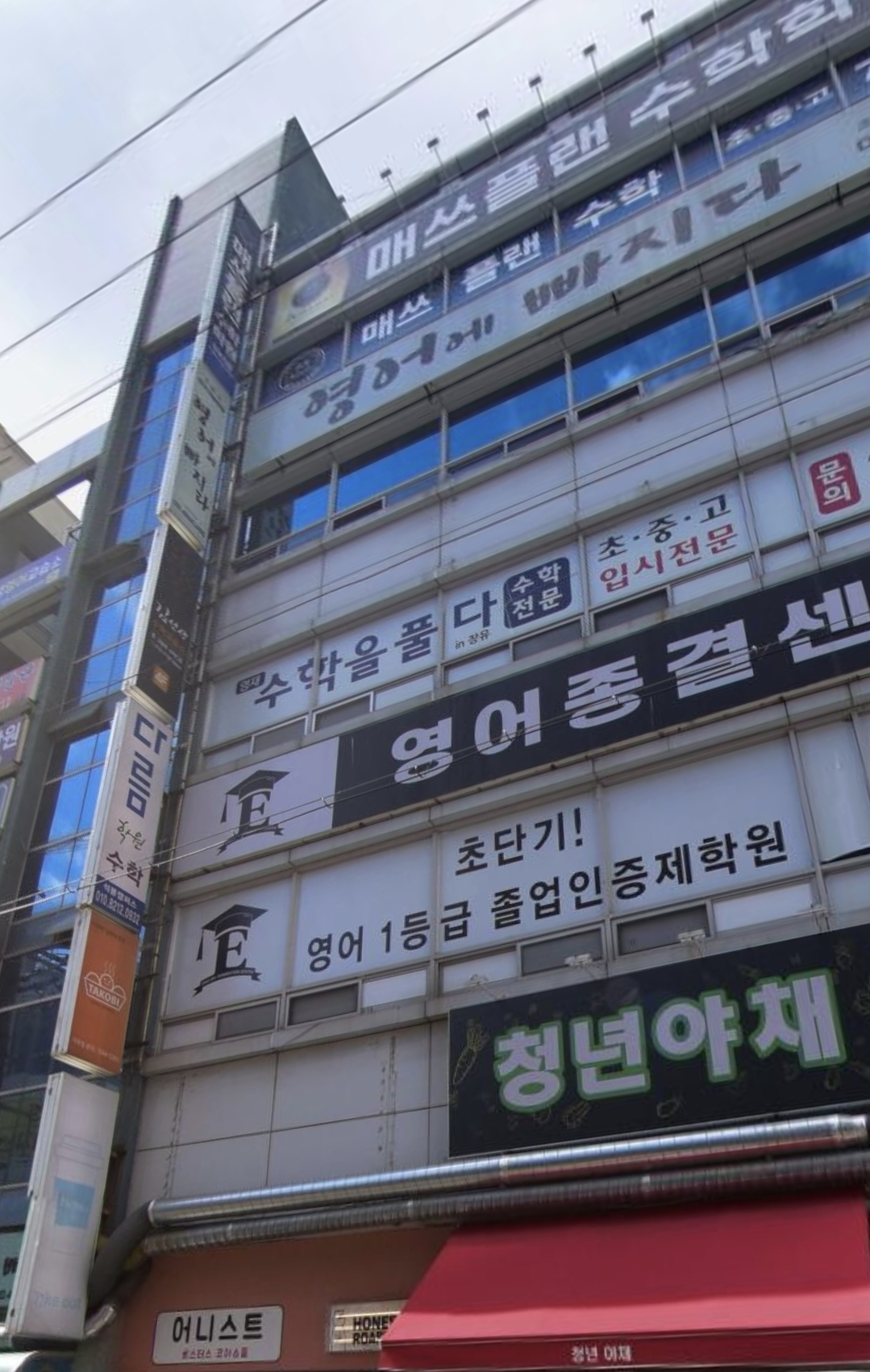 다름학원 석봉캠퍼스