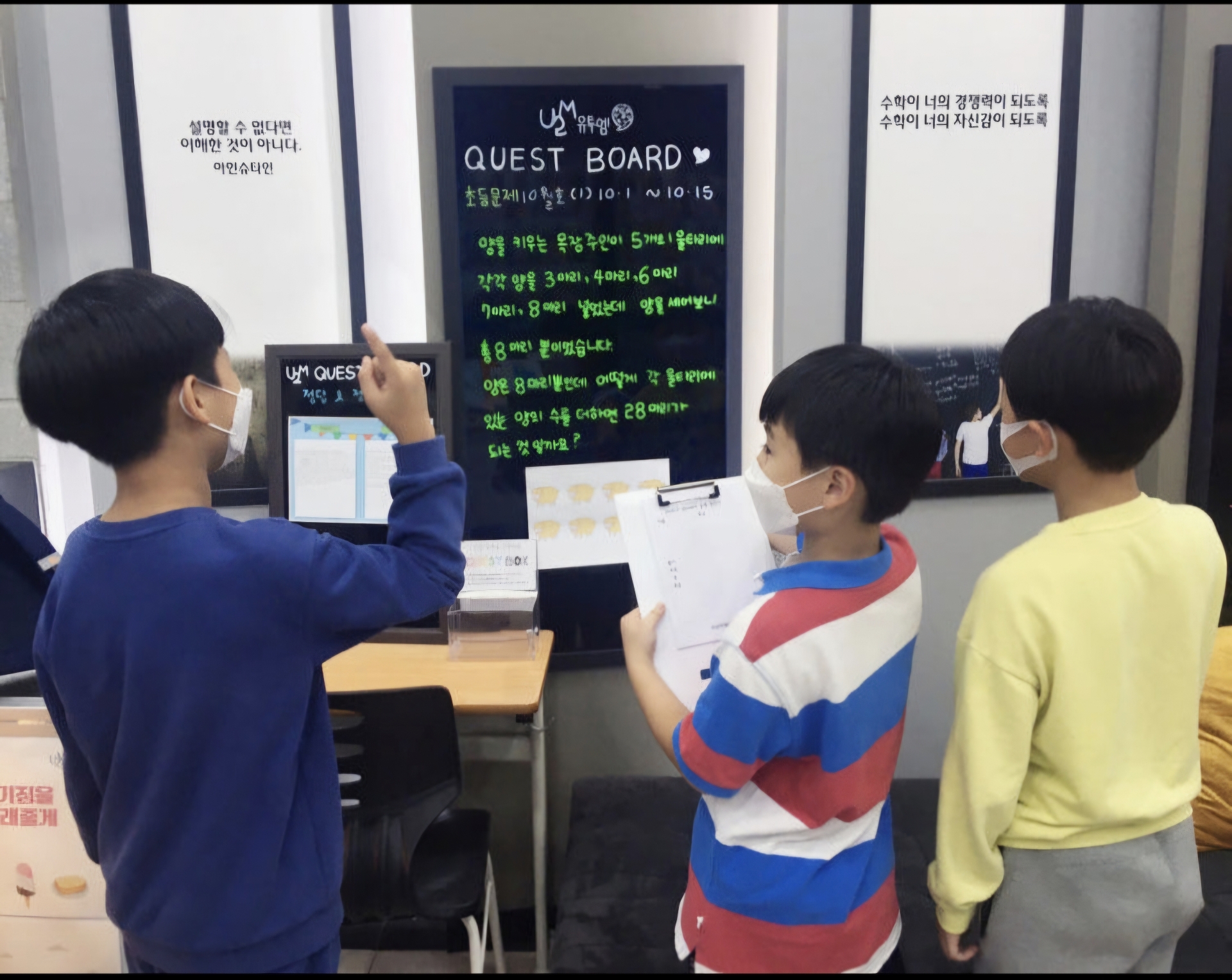 유투엠 청주산남캠퍼스