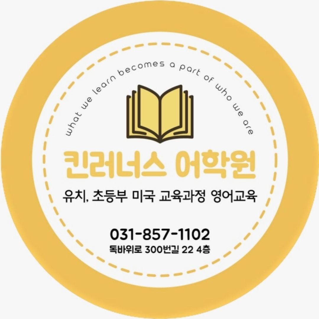 킨러너스 어학원