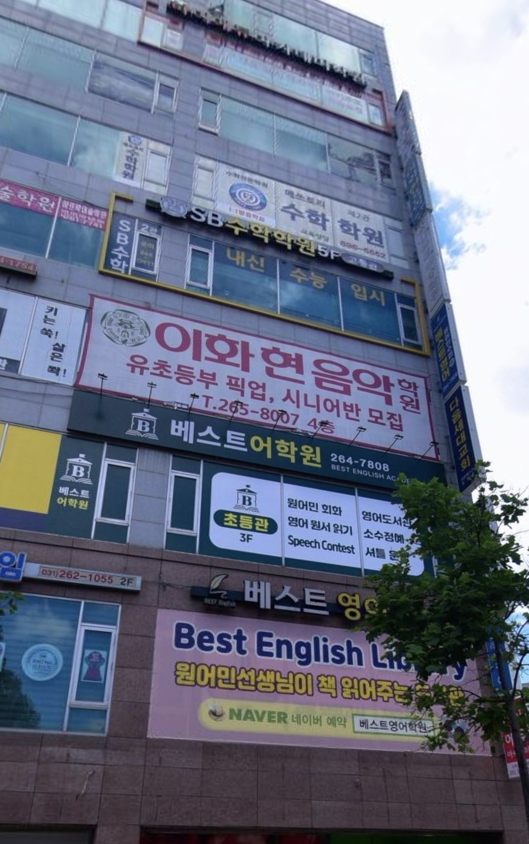 이화현음악학원