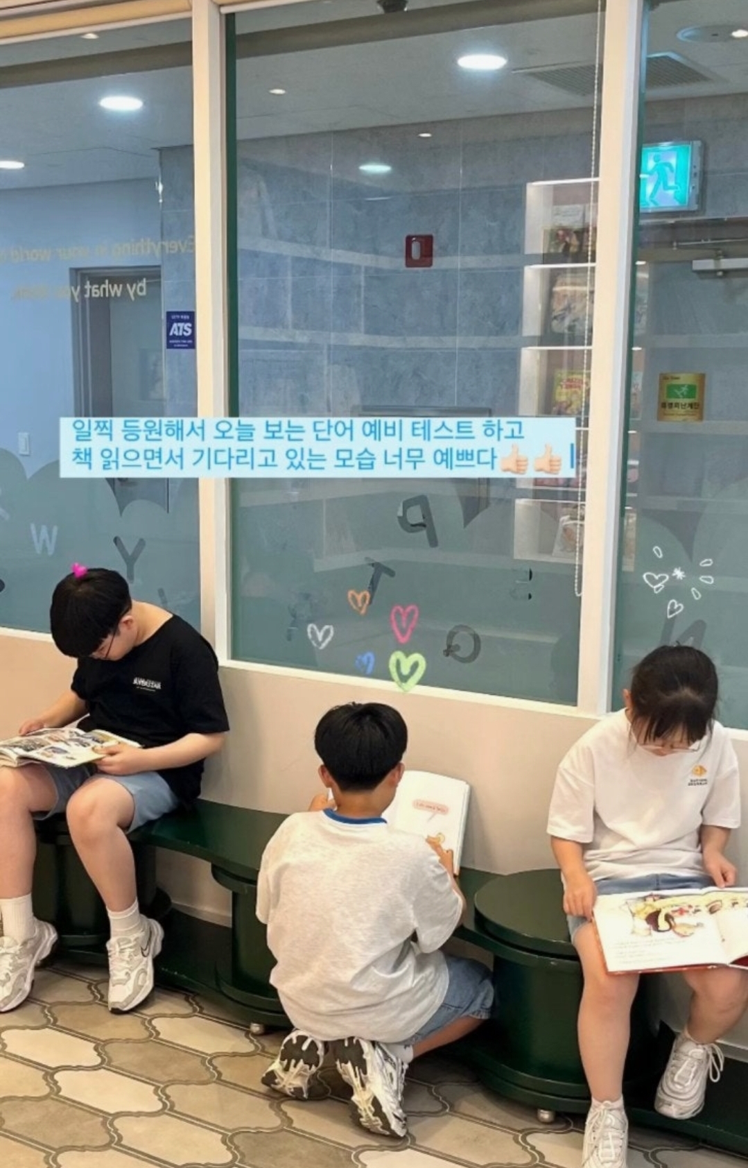 그로잉영어학원