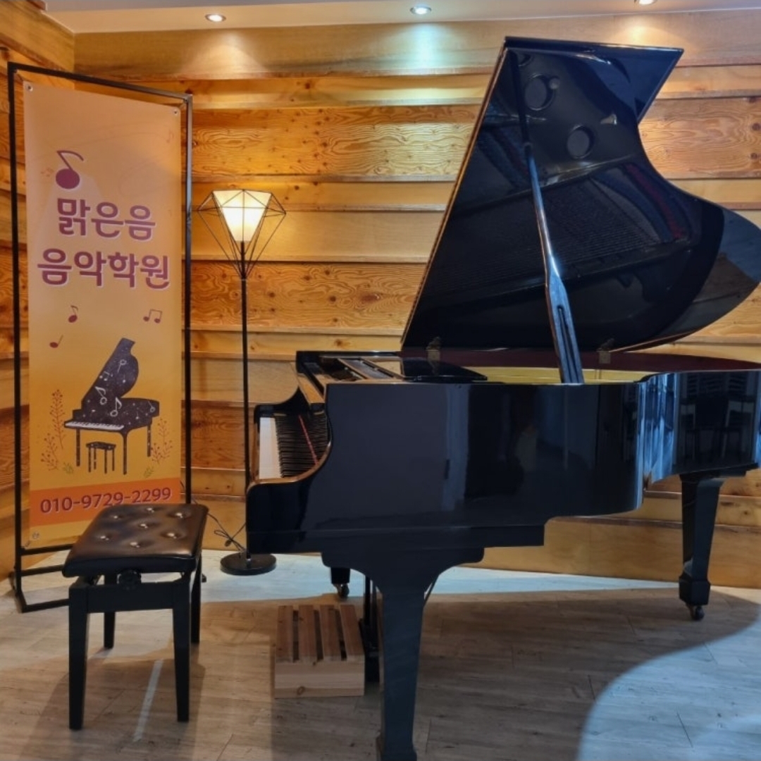 맑은음음악학원