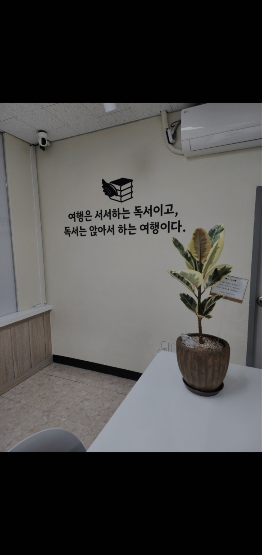 책통클럽헬리오시티학원