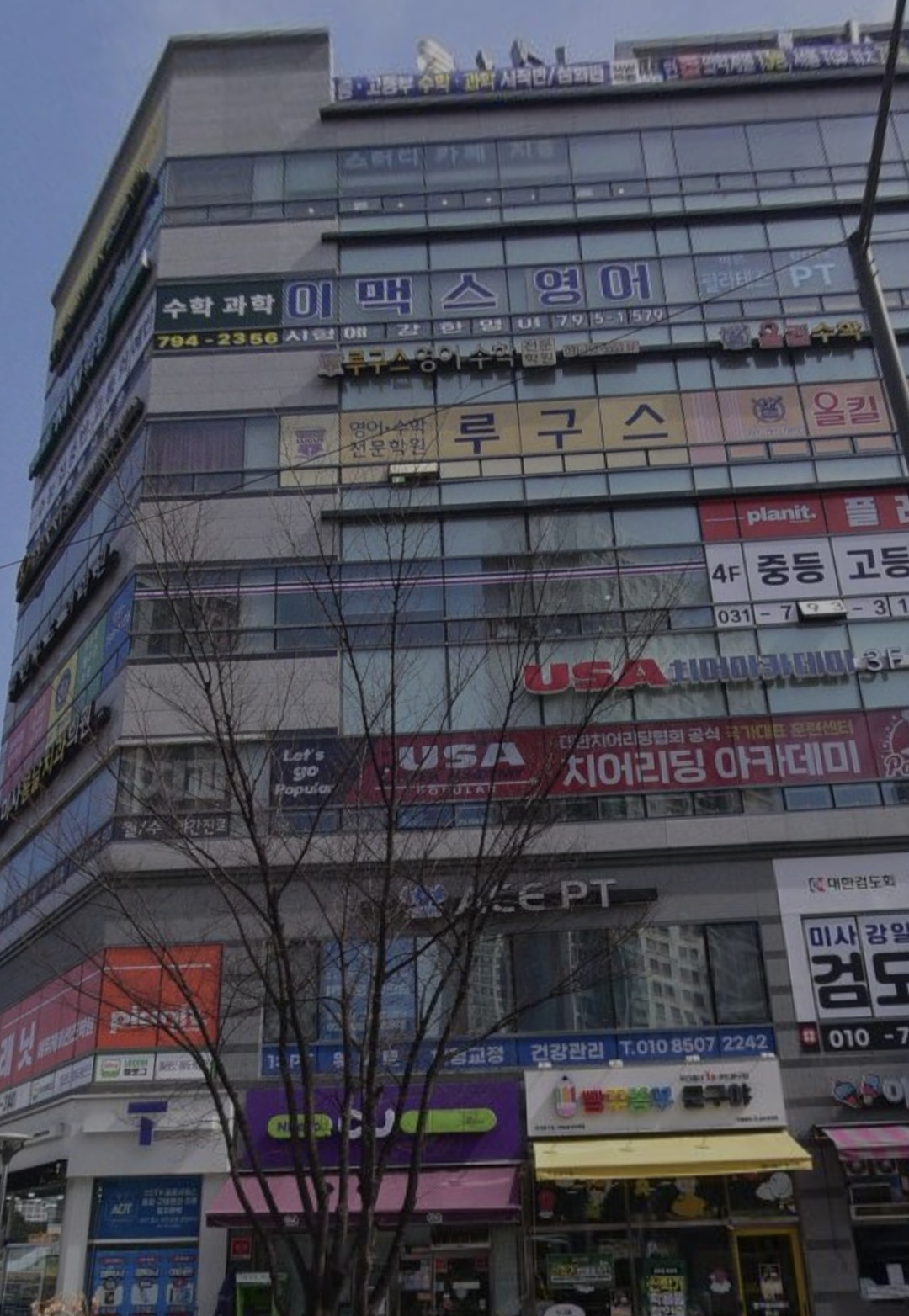 써밋영어학원