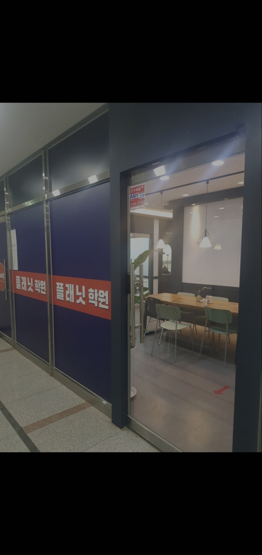 플래닛학원