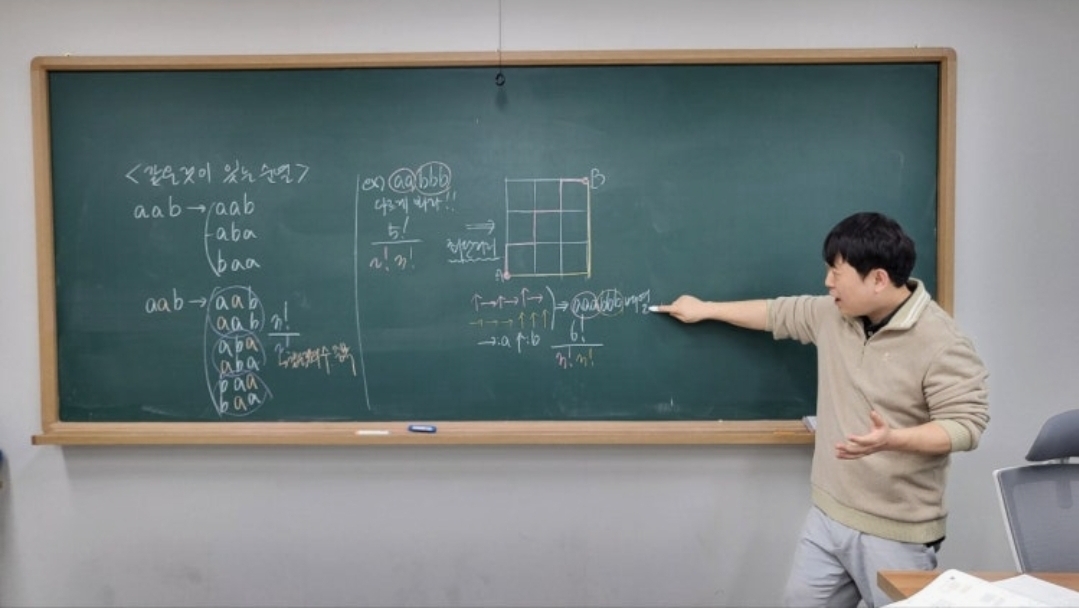 이자경수학 망포관