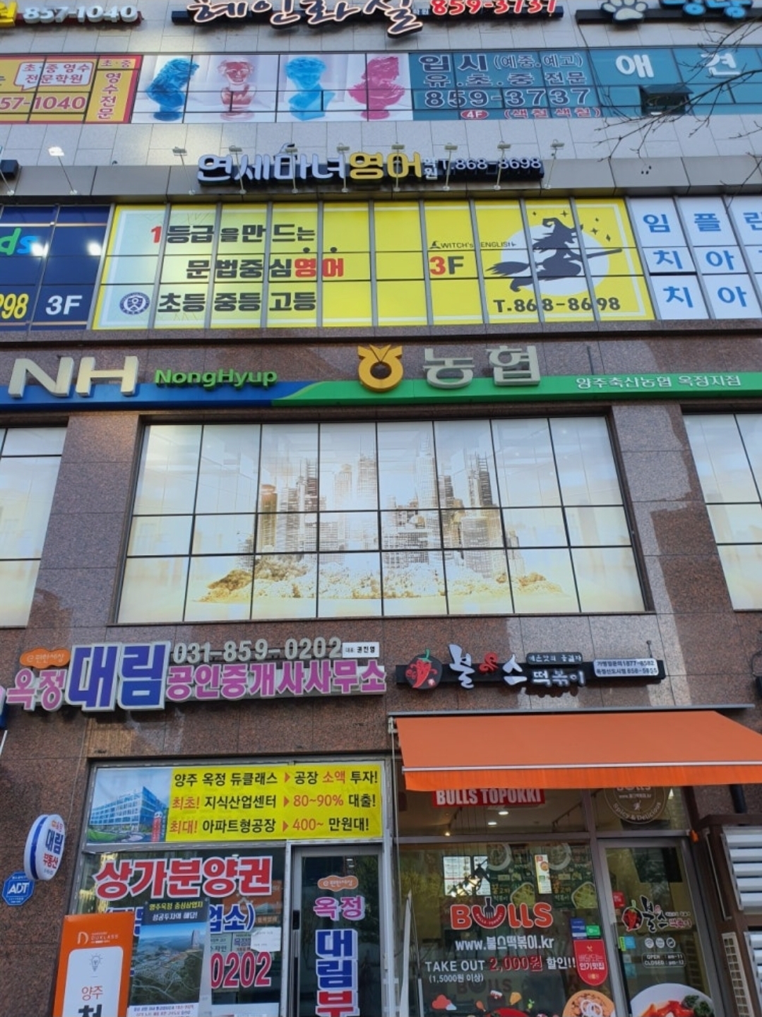 연세마녀영어학원
