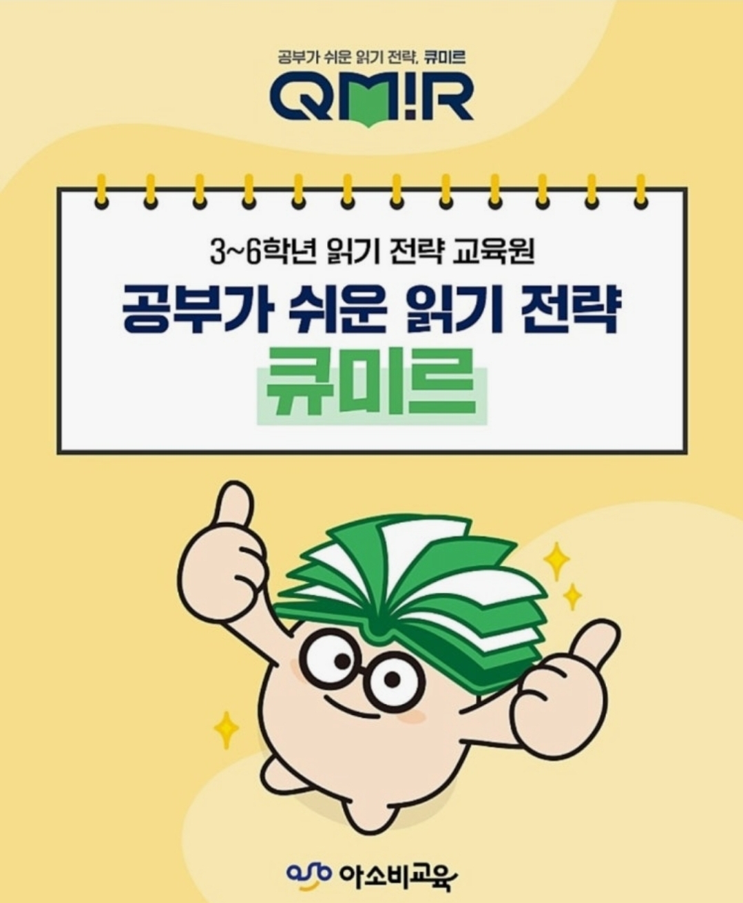 아소비큐미르수원망포학원