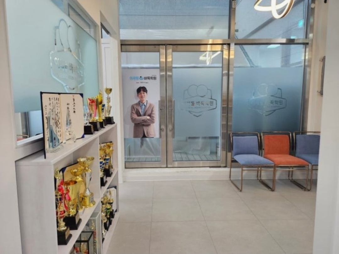 이세돌바둑학원 양주옥정점