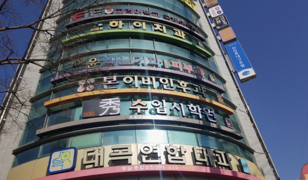 수입시학원