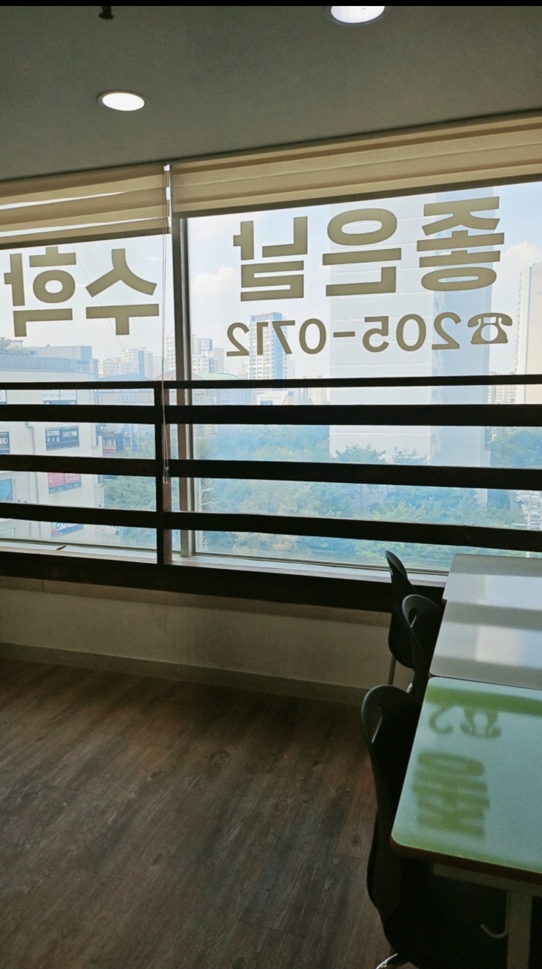 좋은날수학학원