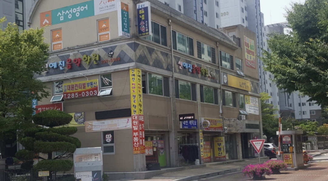 신예진음악학원
