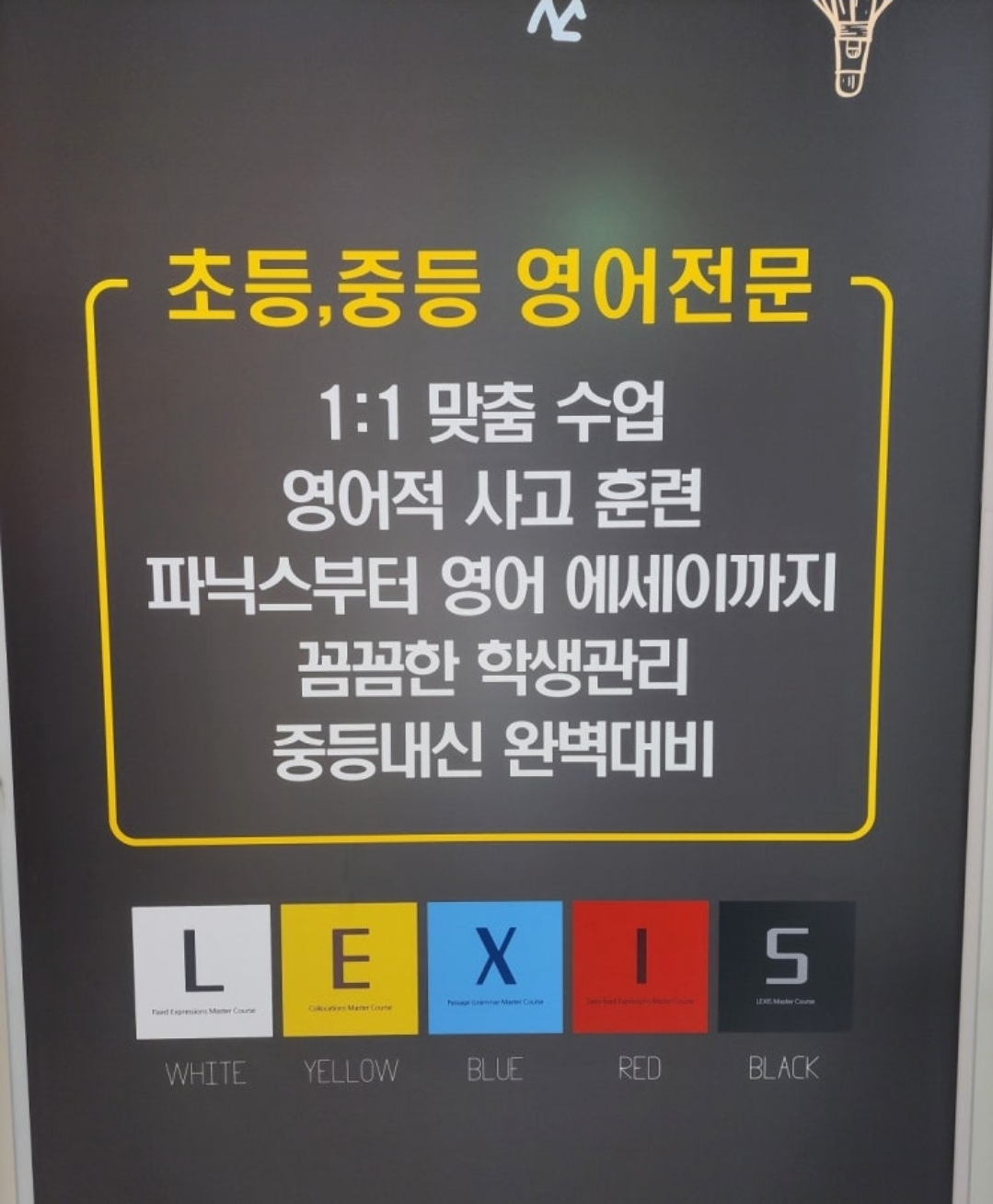 뮤엠영어 선재수학
