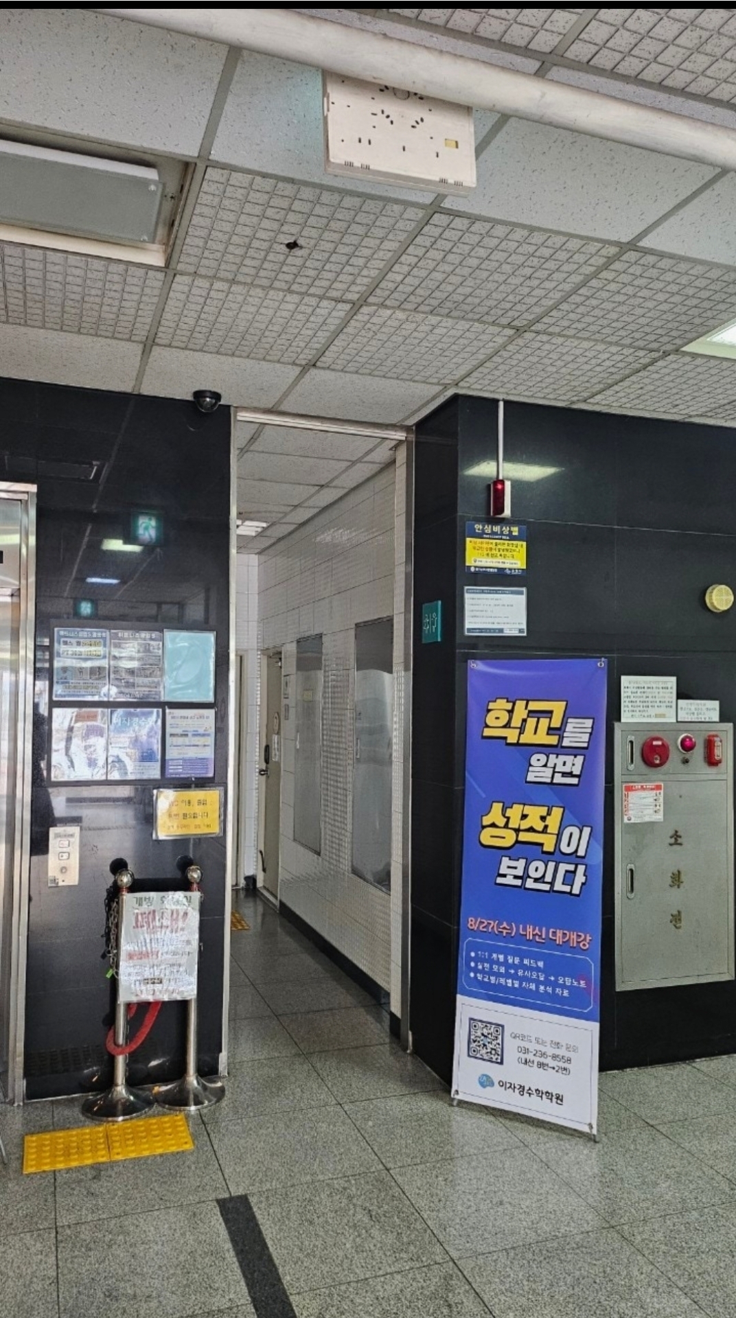 이자경수학 망포관