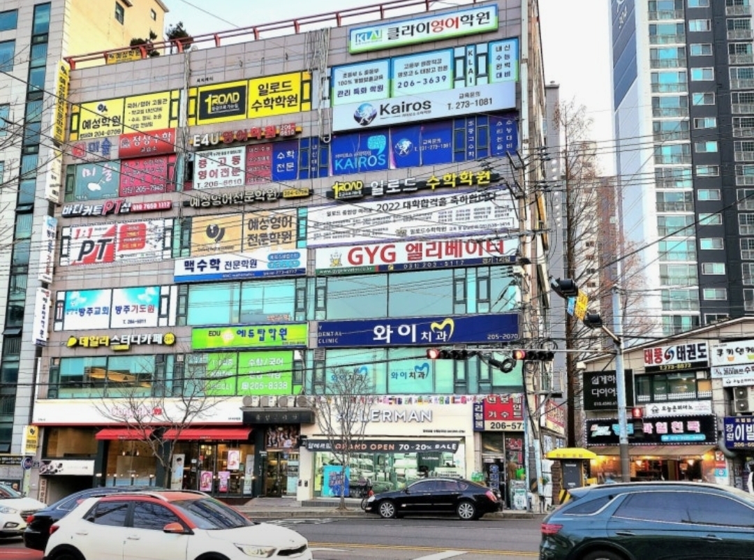 클라이영어학원