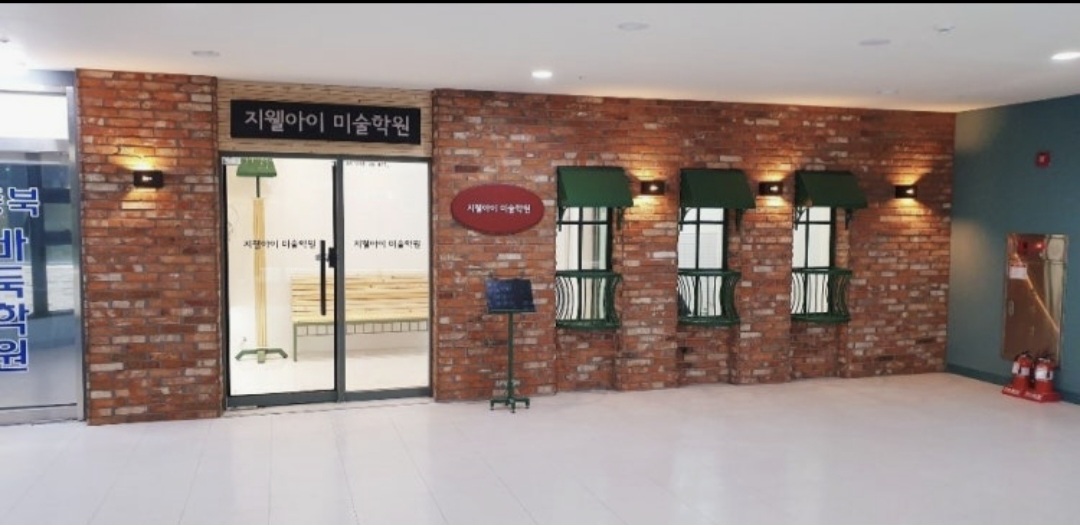 더하다미술 지웰아이미술학원