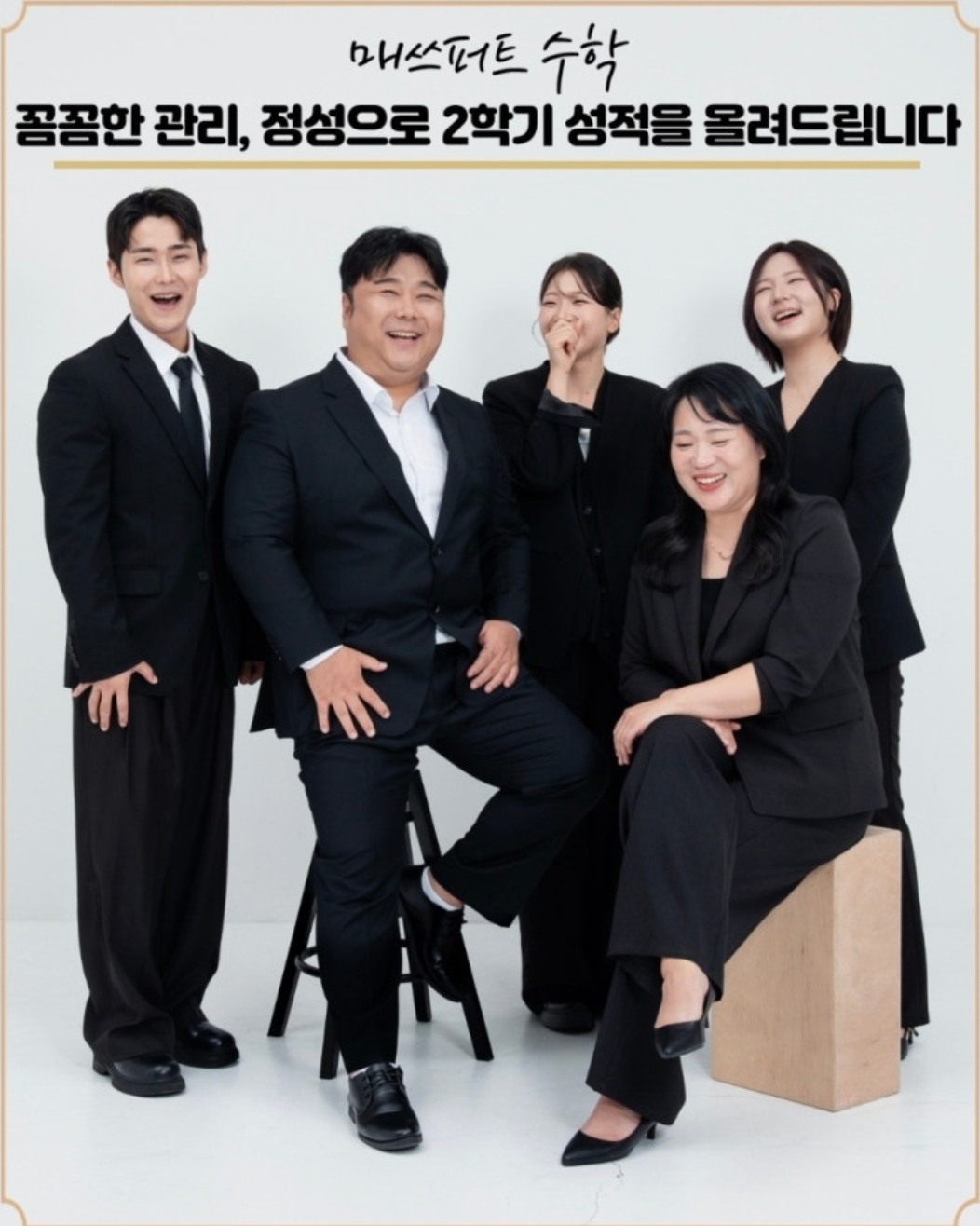 매쓰퍼트수학
