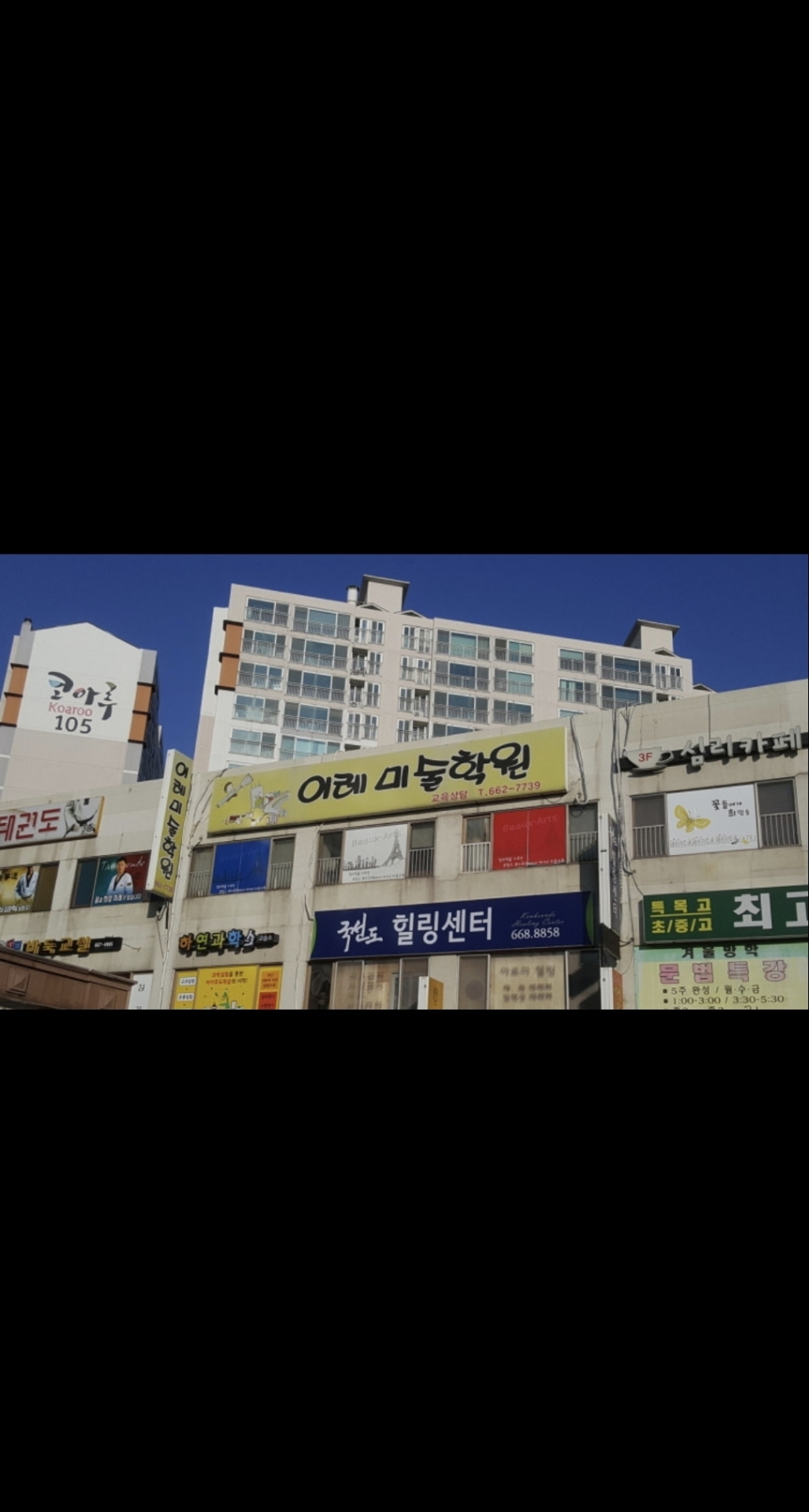 이레미술학원