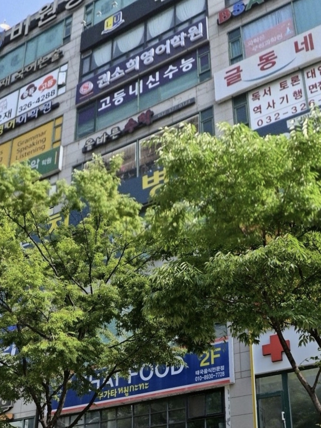 올바른수학보습학원