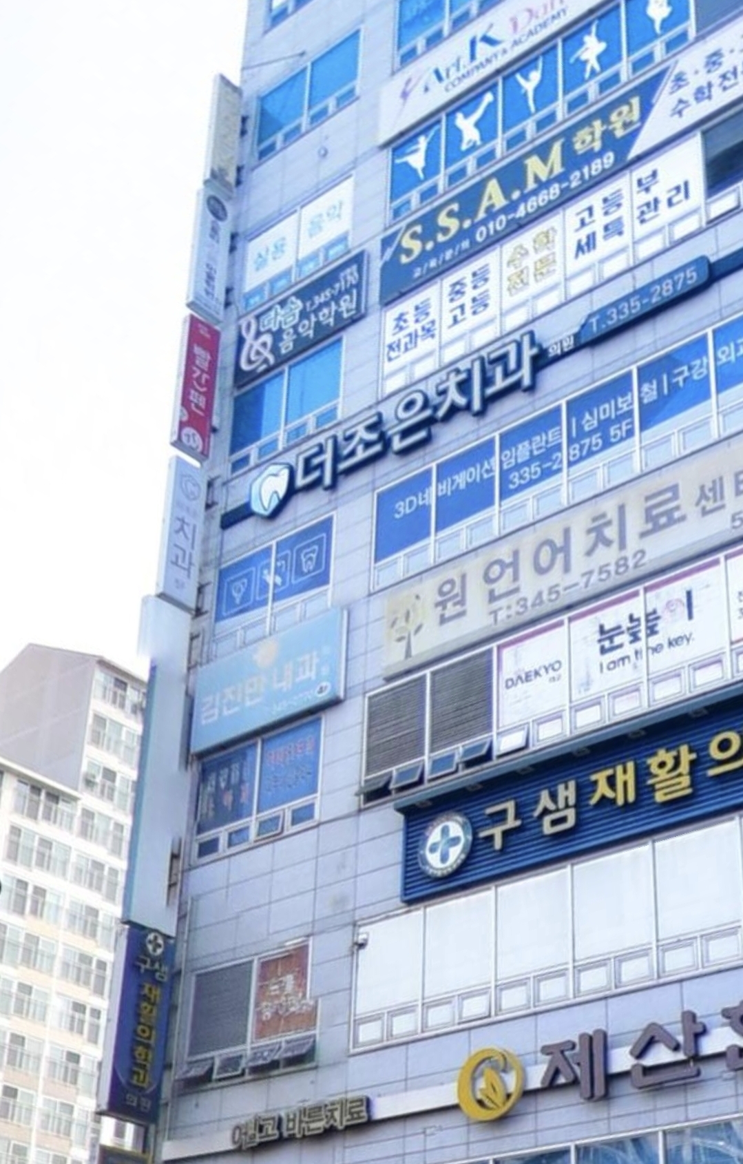 다솜음악학원